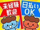 株式会社パワーズ 北千住営業所【取手エリア】【304】のアルバイト写真