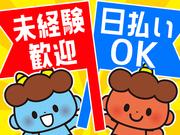 株式会社パワーズ 赤羽営業所【赤羽エリア】【097】のアルバイト写真3