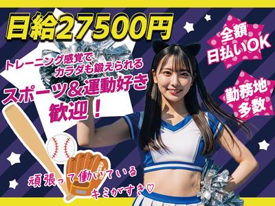 株式会社パワーズ 町田営業所【立川エリア】【395】のアルバイト