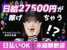 株式会社パワーズ 赤羽営業所【熊谷エリア】【109】のアルバイト写真