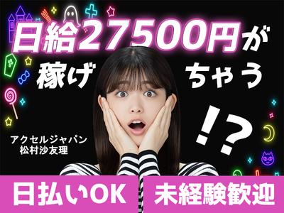 株式会社パワーズ 赤羽営業所【熊谷エリア】【109】のアルバイト写真
