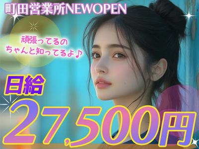 株式会社パワーズ 町田営業所【横浜エリア】【390】のアルバイト