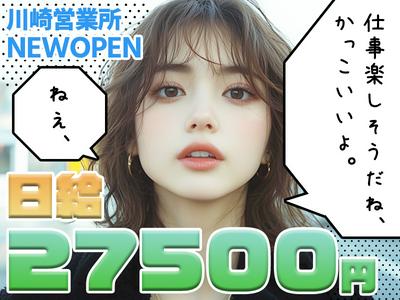 株式会社パワーズ 川崎営業所【蒲田エリア】【276】のアルバイト