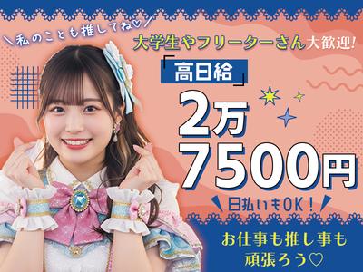 株式会社パワーズ 新宿営業所【渋谷エリア】【403】のアルバイト