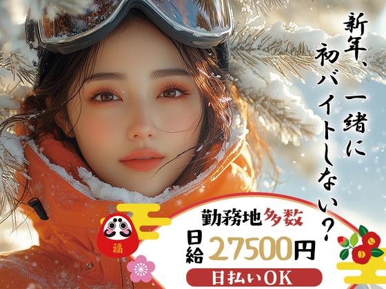 株式会社パワーズ 川崎営業所【蒲田エリア】【276】のアルバイト写真