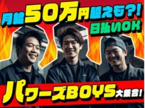 株式会社パワーズ 横浜営業所【町田エリア】【059】のアルバイト写真