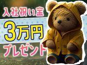 株式会社パワーズ 赤羽営業所【赤羽エリア】【097】のアルバイト写真2