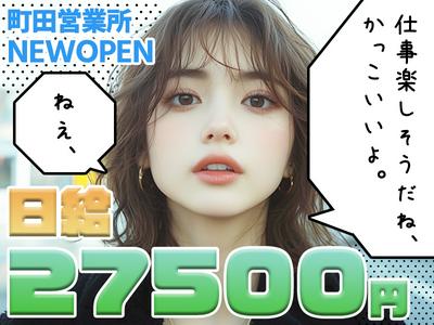 株式会社パワーズ 町田営業所【藤沢エリア】【400】のアルバイト