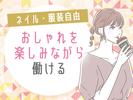 AD0516251696のアルバイト写真