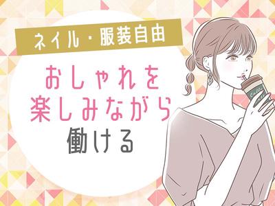 AD0516251696のアルバイト写真