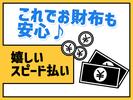 株式会社パワーシフトのアルバイト写真