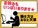 株式会社パワーシフトのアルバイト写真