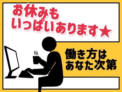 株式会社パワーシフトのアルバイト写真