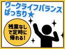 株式会社パワーシフトのアルバイト写真