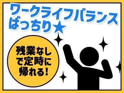 株式会社パワーシフトのアルバイト写真