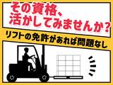 株式会社パワーシフトのアルバイト写真