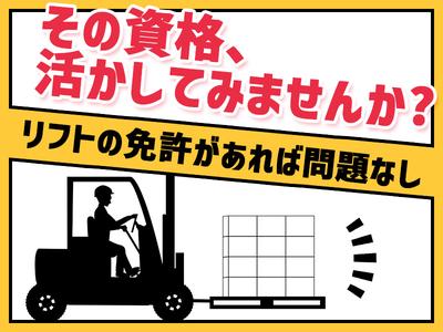 株式会社パワーシフトのアルバイト写真