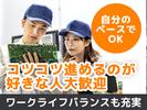 AD0331028756のアルバイト写真