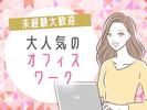 AD0516251696のアルバイト写真