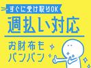 株式会社パワーシフト/枚方市エリアのアルバイト写真