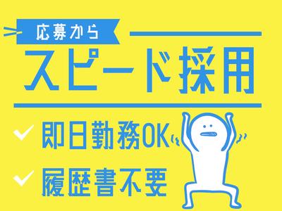 株式会社パワーシフト/枚方市エリアのアルバイト写真