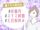 株式会社パワーシフト/AD0719963524のアルバイト写真