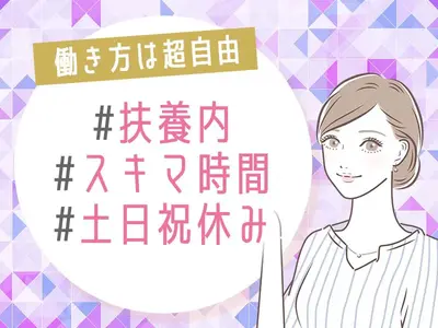 株式会社パワーシフト/AD0719963524のアルバイト写真