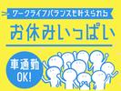 株式会社パワーシフト/枚方市エリアのアルバイト写真