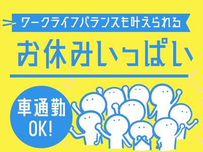 株式会社パワーシフト/枚方市エリアのアルバイト写真