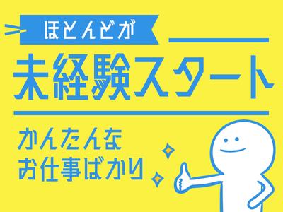 株式会社パワーシフト/AD0804355208のアルバイト