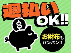 株式会社パワーシフトのアルバイト