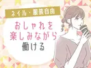株式会社パワーシフト/AD0719963524のアルバイト写真
