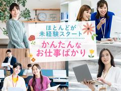 株式会社パワーシフト/AC0412776095のアルバイト