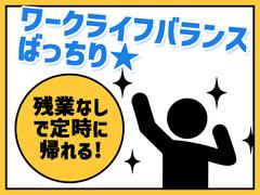 株式会社パワーシフト/AD0719963524のアルバイト