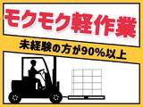 株式会社パワーシフト/AC0116803844のアルバイト写真