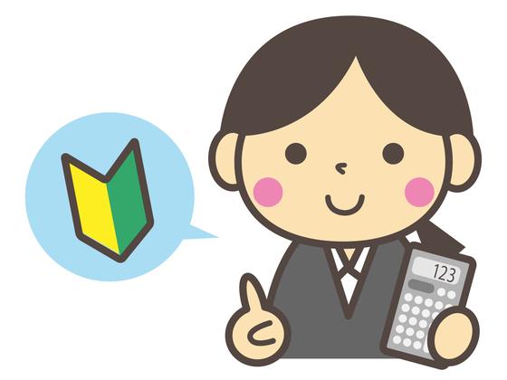 株式会社プラスコ 事務のアルバイト写真