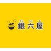 銀六屋のロゴ
