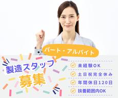 プラスコ　工場