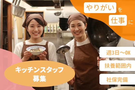 昭和通り食堂のアルバイト写真