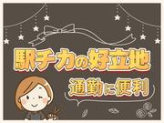 株式会社プランドール【アシスタント】(6)のアルバイト写真3
