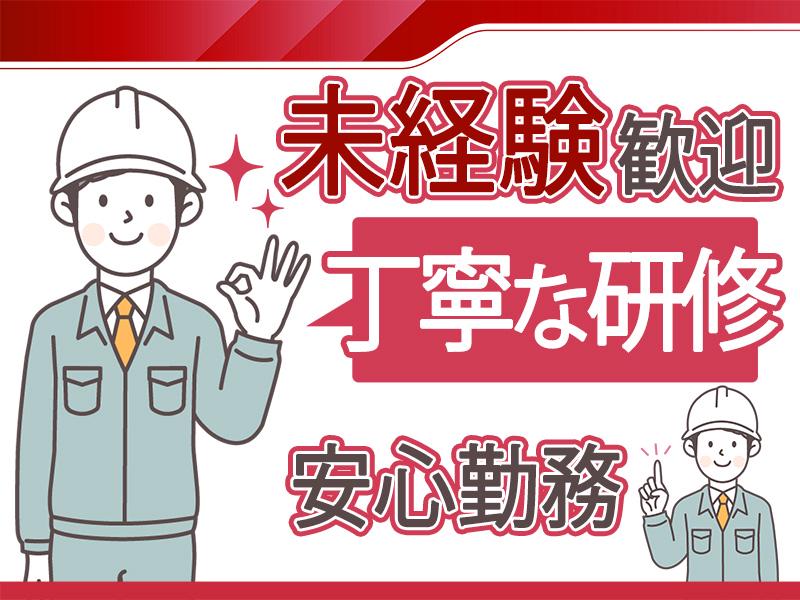 株式会社プランドール 【施工管理】の求人画像