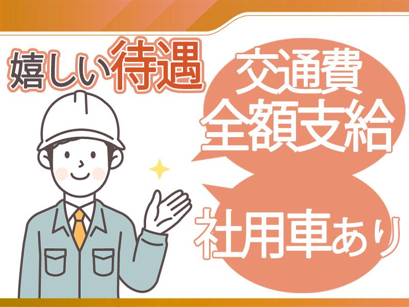 株式会社プランドール 【施工管理】の求人画像