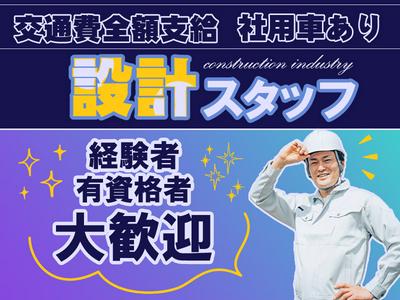 株式会社プランドール 【設計】(9)のアルバイト