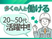 株式会社プランドール 【施工管理】(44)のアルバイト写真3