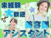 株式会社プランドール【アシスタント】(6)のアルバイト写真(メイン)