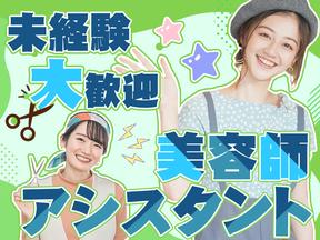 株式会社プランドール【アシスタント】(6)のアルバイト写真
