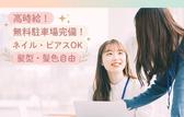 株式会社プレステージ・ヒューマンソリューション/(鶴岡)短期保険の解約受付スタッフのアルバイト写真