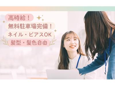 株式会社プレステージ・ヒューマンソリューション/(鶴岡)短期保険の解約受付スタッフのアルバイト