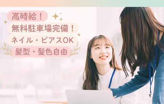 株式会社プレステージ・ヒューマンソリューション/(鶴岡)短期保険の解約受付スタッフのアルバイト写真