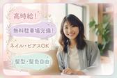 株式会社プレステージ・ヒューマンソリューション/(鶴岡)短期保険の査定事務スタッフのアルバイト写真